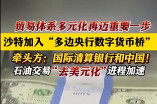 国足官方发售世预赛纪念徽章：售价45元，限量700枚，材质锌合金