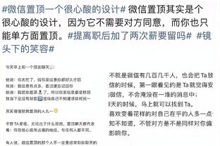 乌戈称没适应好比赛强度但坚信能赢球 赵探长：发言大气有格局