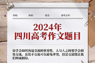 主场迎战卫冕冠军！湖人将于周日9:30在主场对阵掘金