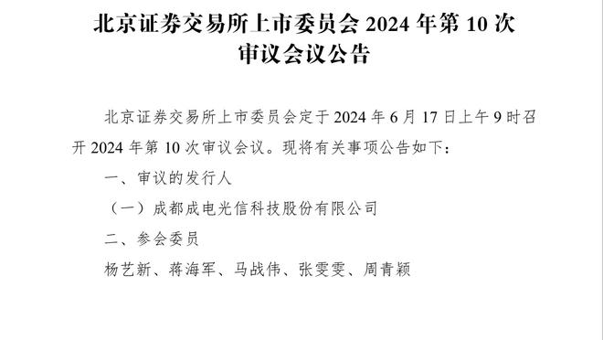 克利福德：绿军有三位优秀的外线防守人 霍勒迪&怀特&杰伦-布朗