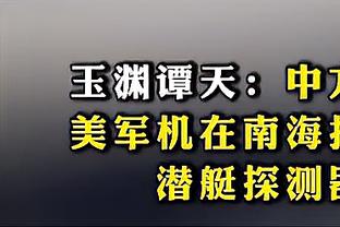 巴克利：湖人总是找人背锅 输球不是因为拉塞尔 是因为掘金更强