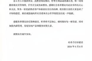 奥利尼克发推感谢爵士：一段特别的时光 能在犹他州打球很幸运